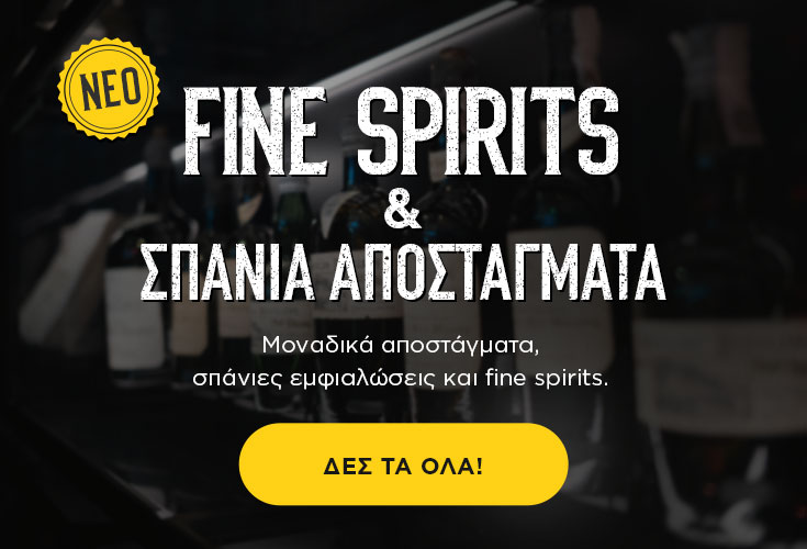 Παράγγειλε Αποστάγματα και Fine Spirits Online